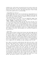원전을 재해석한 새로운 태교신기-6