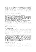 원전을 재해석한 새로운 태교신기-7