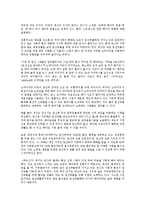 원전을 재해석한 새로운 태교신기-8