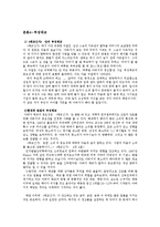 원전을 재해석한 새로운 태교신기-9