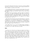 원전을 재해석한 새로운 태교신기-10