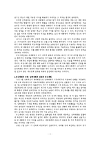 [현대사] 박정희 유신체제의 형성 과정-4