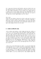 미겔 데 우나무노 안개(Niebla) 문학사적 의의-4