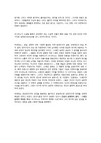 미겔 데 우나무노 안개(Niebla) 문학사적 의의-5