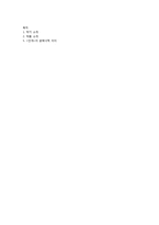 미겔 데 우나무노 안개(Niebla) 문학사적 의의-6