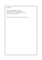 [중세국어] 석보상절(13a - 15b)-10
