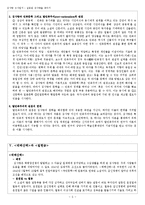 [현대작가론] 김사량 연구-5
