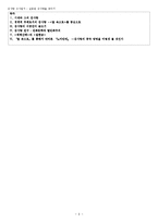 [현대작가론] 김사량 연구-8
