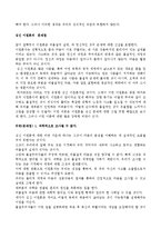 [철학] 정신과 육체는 어떤 관계가 있는가-4