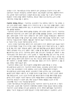 [철학] 정신과 육체는 어떤 관계가 있는가-9