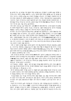 불교의 근본교학 조사-2