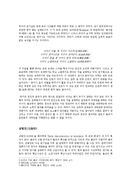 불교의 근본교학 조사-4