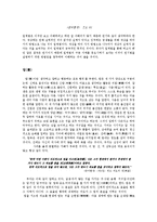 불교의 근본교학 조사-9