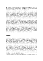 불교의 근본교학 조사-10