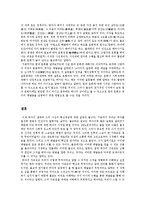 불교의 근본교학 조사-11