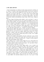 `구운몽`과 `인셉션`의 구조적 공통점을 통해 본 라캉의 `계`-2