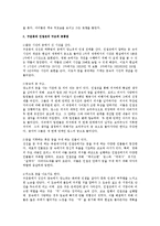 `구운몽`과 `인셉션`의 구조적 공통점을 통해 본 라캉의 `계`-3