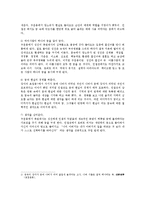 `구운몽`과 `인셉션`의 구조적 공통점을 통해 본 라캉의 `계`-4