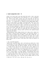 `구운몽`과 `인셉션`의 구조적 공통점을 통해 본 라캉의 `계`-5