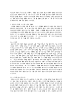 `구운몽`과 `인셉션`의 구조적 공통점을 통해 본 라캉의 `계`-6