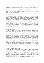 `구운몽`과 `인셉션`의 구조적 공통점을 통해 본 라캉의 `계`-7