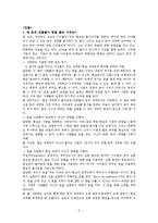 영화 인셉션 영상으로 배우는 철학-2