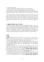 영화 인셉션 영상으로 배우는 철학-3