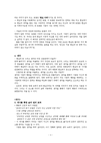 영화 인셉션 영상으로 배우는 철학-4