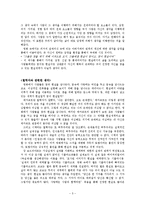 영화 인셉션 영상으로 배우는 철학-5