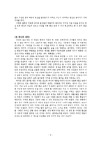 영화 인셉션 영상으로 배우는 철학-6