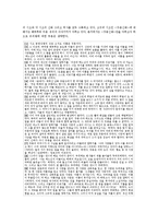 `주몽신화` 신화분석-3