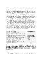 `주몽신화` 신화분석-4