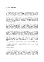 `칠석음` 한시 해석-2