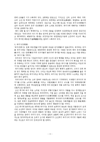 `칠석음` 한시 해석-3