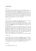 `칠석음` 한시 해석-4
