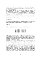 `칠석음` 한시 해석-5