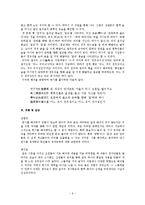 `칠석음` 한시 해석-6