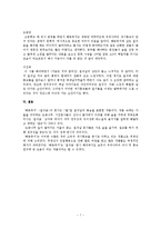 `칠석음` 한시 해석-7