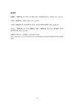 `칠석음` 한시 해석-8