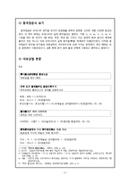석보상절(1a-3b) 레포트-2