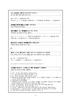 석보상절(1a-3b) 레포트-3