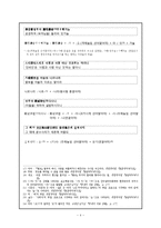 석보상절(1a-3b) 레포트-4