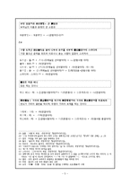 석보상절(1a-3b) 레포트-5
