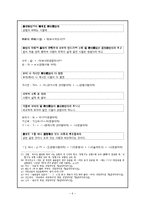 석보상절(1a-3b) 레포트-6