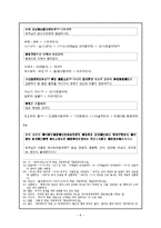 석보상절(1a-3b) 레포트-8