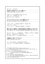 석보상절(1a-3b) 레포트-9