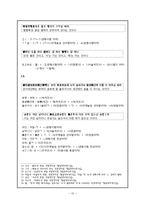 석보상절(1a-3b) 레포트-10