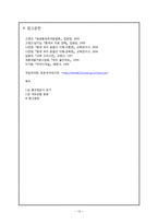 석보상절(1a-3b) 레포트-12