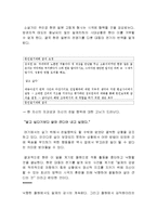 이태준의 작품 `해방전후`-3