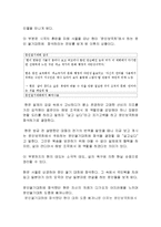 이태준의 작품 `해방전후`-4